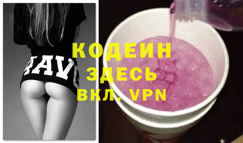 Кодеин Purple Drank  blacksprut вход  Ялуторовск 