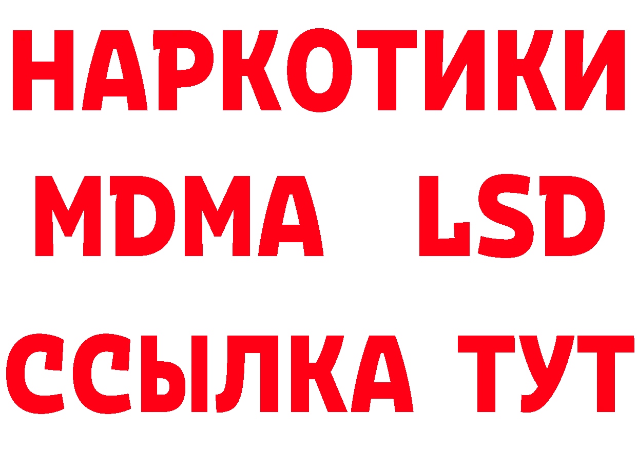 БУТИРАТ оксибутират сайт площадка МЕГА Ялуторовск