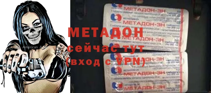 Метадон мёд  Ялуторовск 